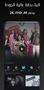 تحميل تطبيق واجد خليجي Wajid Tv Apk مسلسلات رمضان 2023 بدون اعلانات مجانا