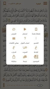 تحميل تطبيق المصحف الذهبي Golden Quran Apk 2023 للاندرويد والايفون اخر اصدار مجانا