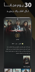 تحميل تطبيق واجد خليجي Wajid Tv Apk مسلسلات رمضان 2023 بدون اعلانات مجانا