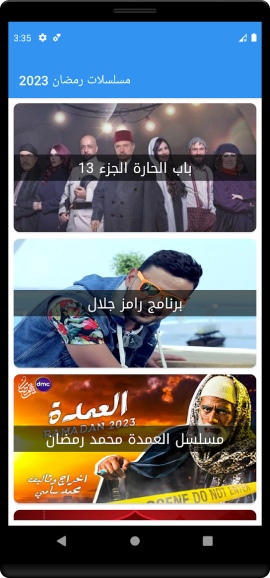 تحميل تطبيق فوازير مسلسلات رمضان 2023 fawazeer Apk لمشاهدة المسلسلات بدون اعلانات مجانا