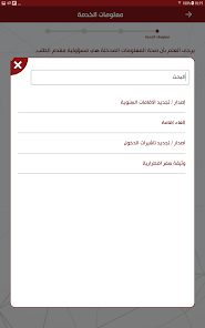 تحميل تطبيق وزارة الداخلية الأردنية MOI Jordan Apk 2023 للاندرويد والايفون اخر اصدار مجانا