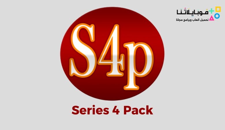تحميل تطبيق Series 4 Pack سيريس فور باك لمشاهدة وتحميل المسلسلات 2023 كاملة للاندرويد مجانا