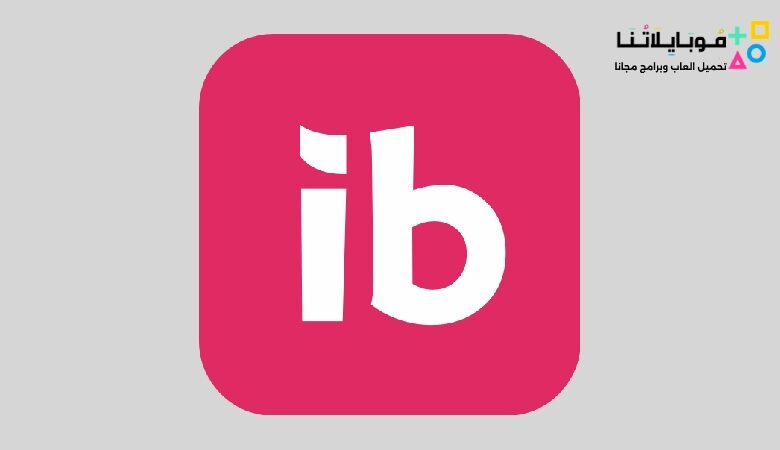 تحميل تطبيق إيبوتا ibotta للتسوق لربح المال للاندرويد والايفون 2023 اخر اصدار مجانا
