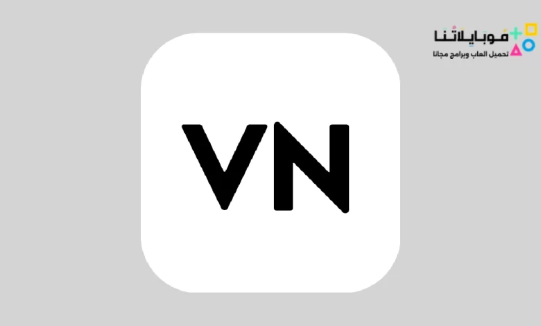 تحميل تطبيق في ان للمونتاج VN Video Editor Apk 2023 للاندرويد والايفون احدث اصدار مجانا