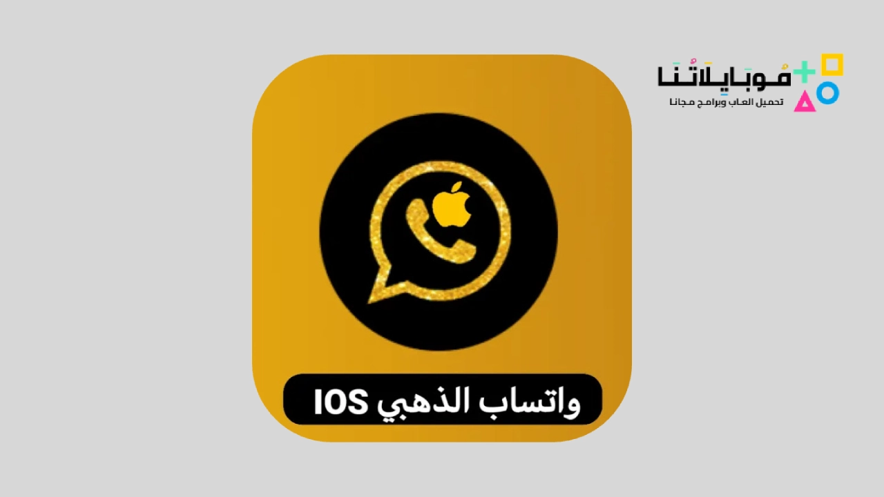 WatusiGold iOS 16