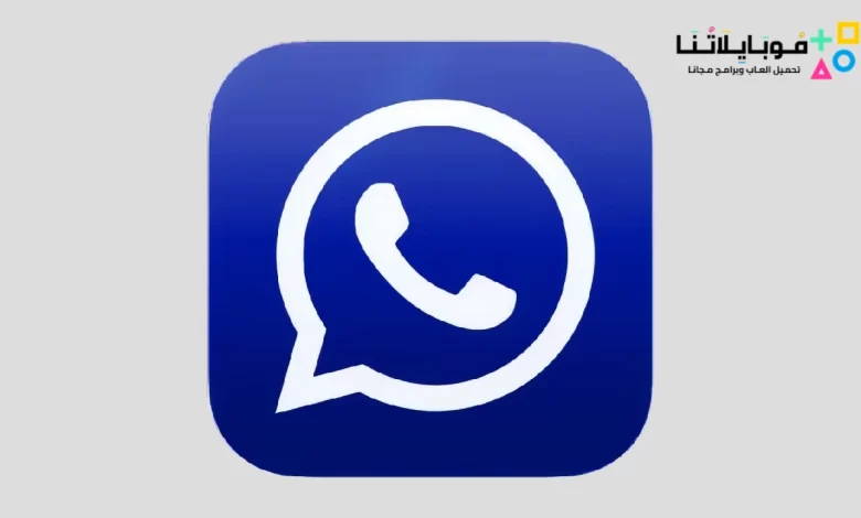 تحميل واتس اب بلس الازرق 2023 Whatsapp Blue Apk للاندرويد اخر تحديث مجانا