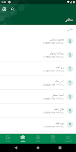 تحميل تطبيق أبشر أفراد Absher 1445 للخدمات الالكترونية السعودية للاندرويد والايفون اخر اصدار مجانا