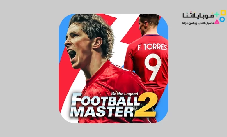 تحميل لعبة فوتبول ماستر Football Master 2 Apk مهكرة للاندرويد والايفون اخر اصدار مجانا