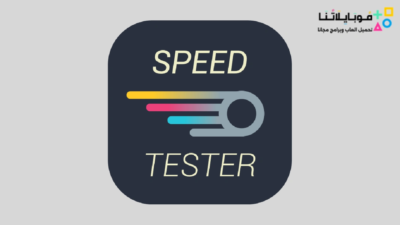 Meteor: Speed Test Internet