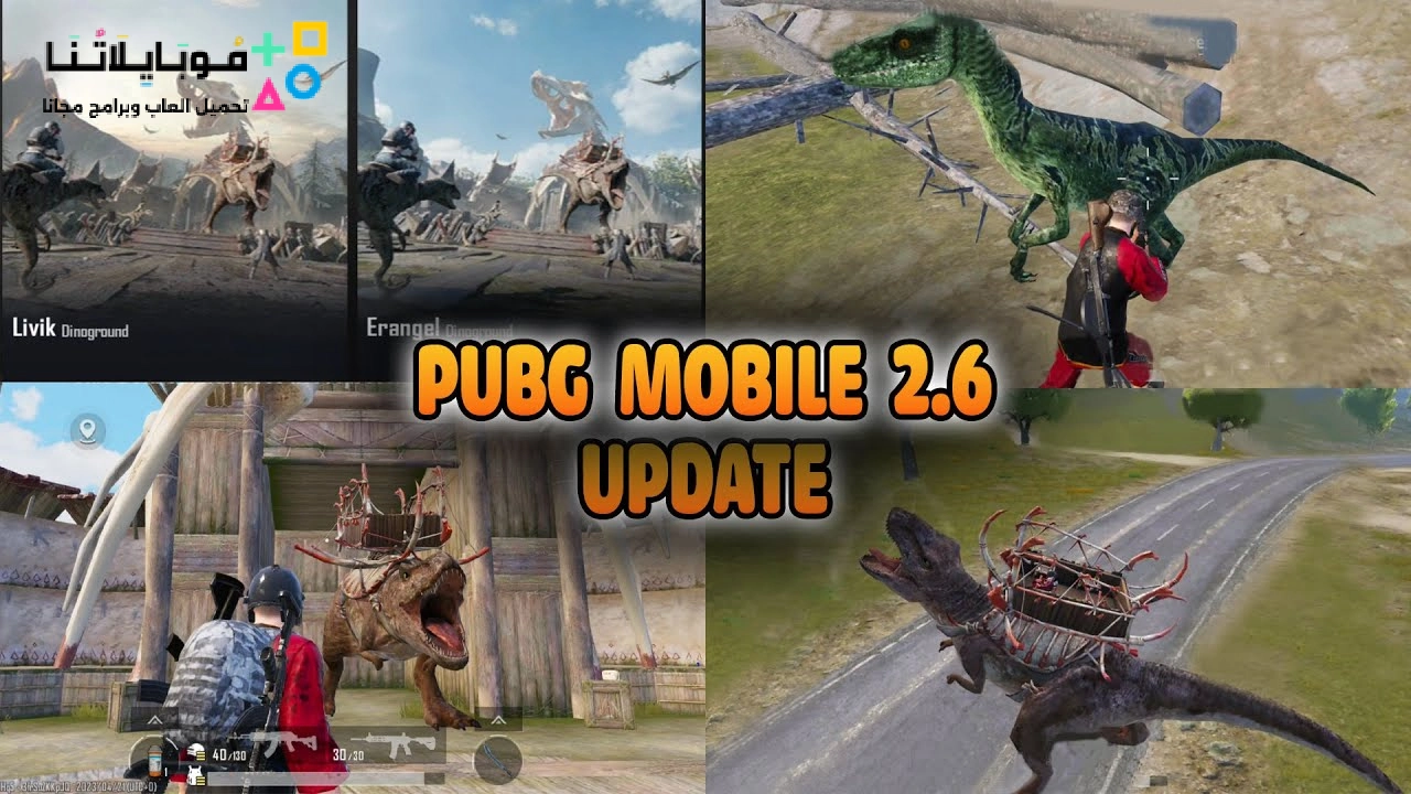 PUBG Mobile Update 2.6