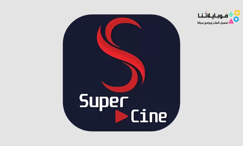 تحميل تطبيق Supercine TV Apk لمشاهدة الافلام والمسلسلات 2023 اخر اصدار مجانا