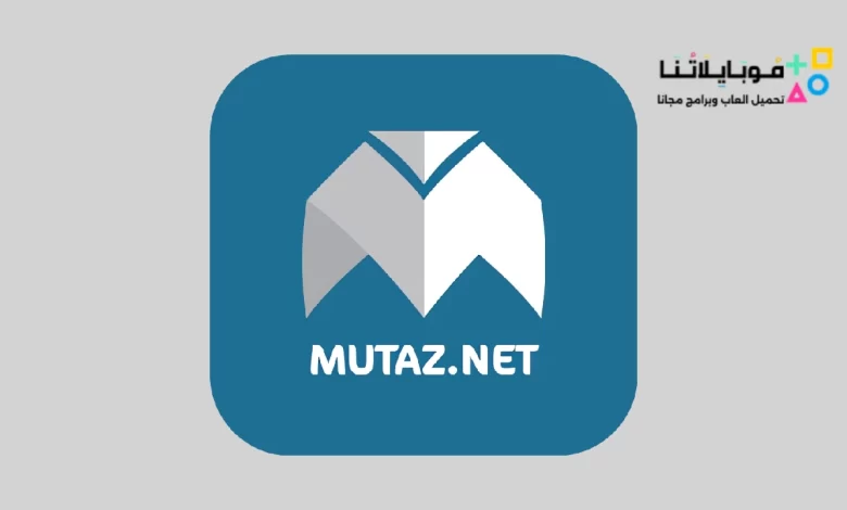 موقع معتز للبرامج المجانية mutaz net الاصلي