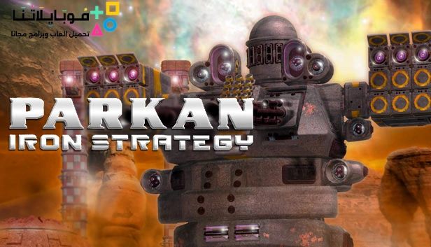 تحميل لعبة Parkan: Iron Strategy للكمبيوتر كاملة مجانا