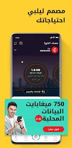 تحميل تطبيق اوريدو قطر Ooredoo Qatar 2023 للاندرويد والايفون اخر اصدار مجانا