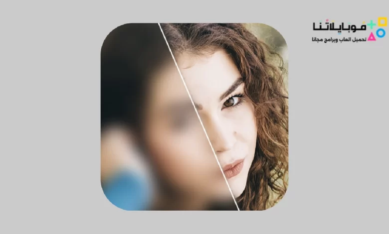 تحميل برنامج توضيح الصور BlurBuster Apk بالذكاء الاصطناعي 2023 للاندرويد والايفون اخر اصدار مجانا