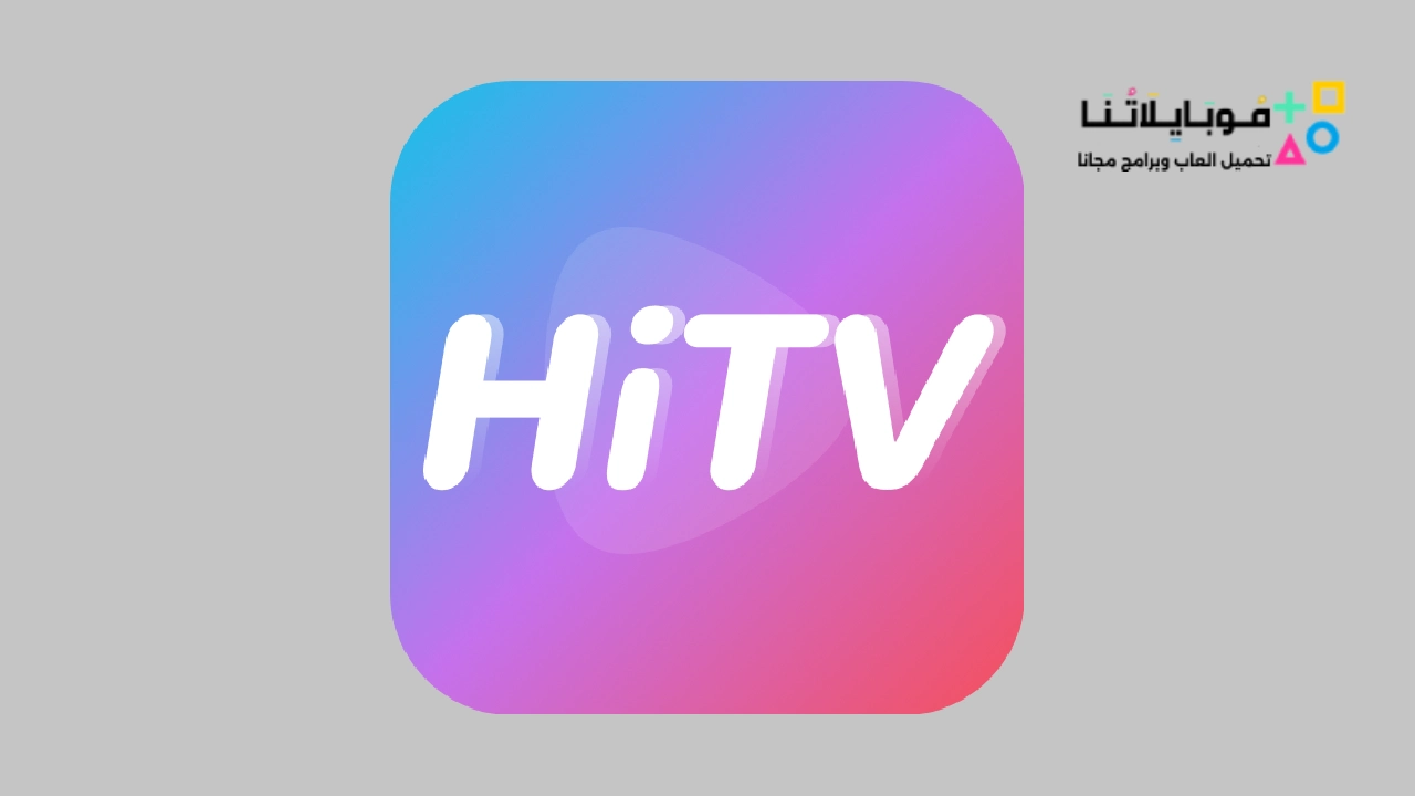 تحميل تطبيق Hi Tv Arabic