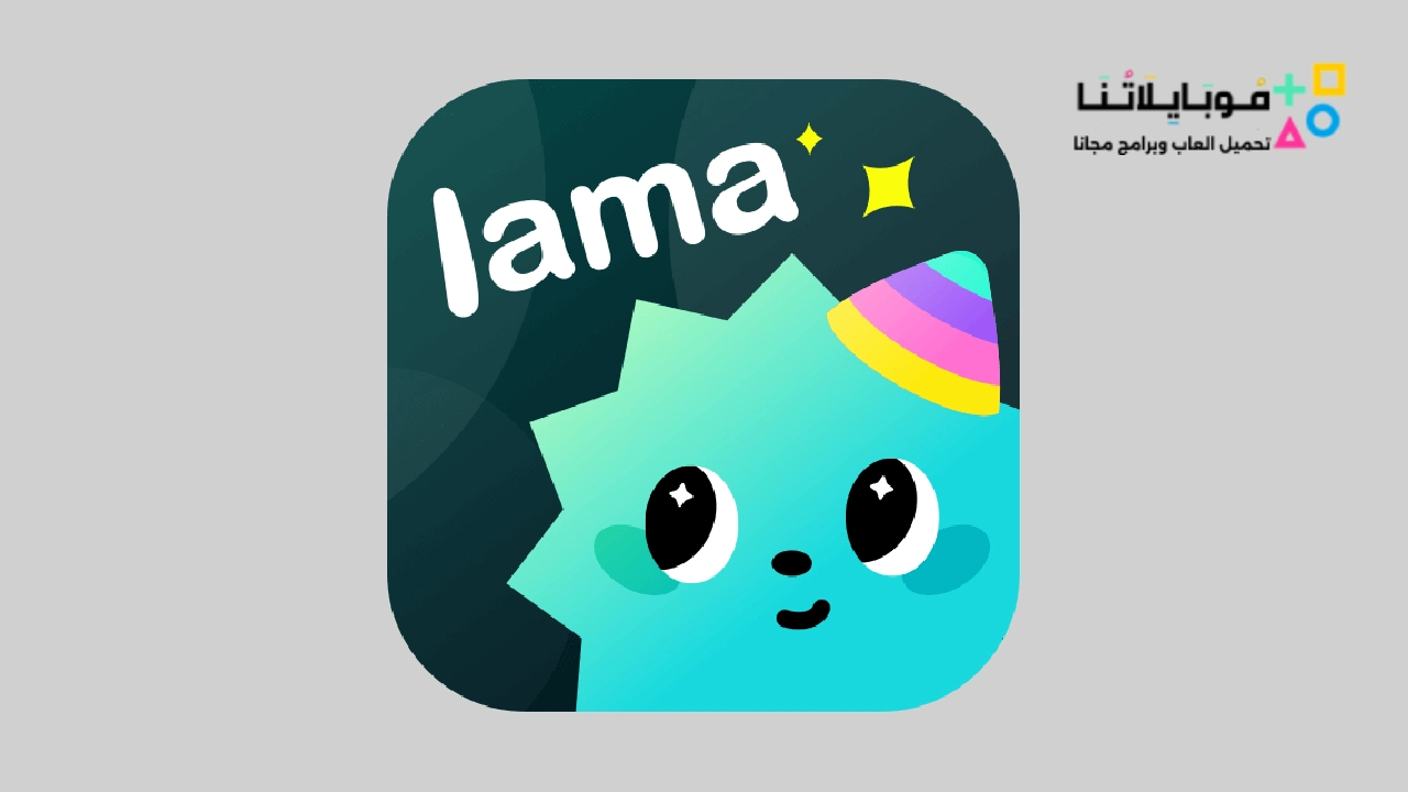 تطبيق لمة Lama Apk