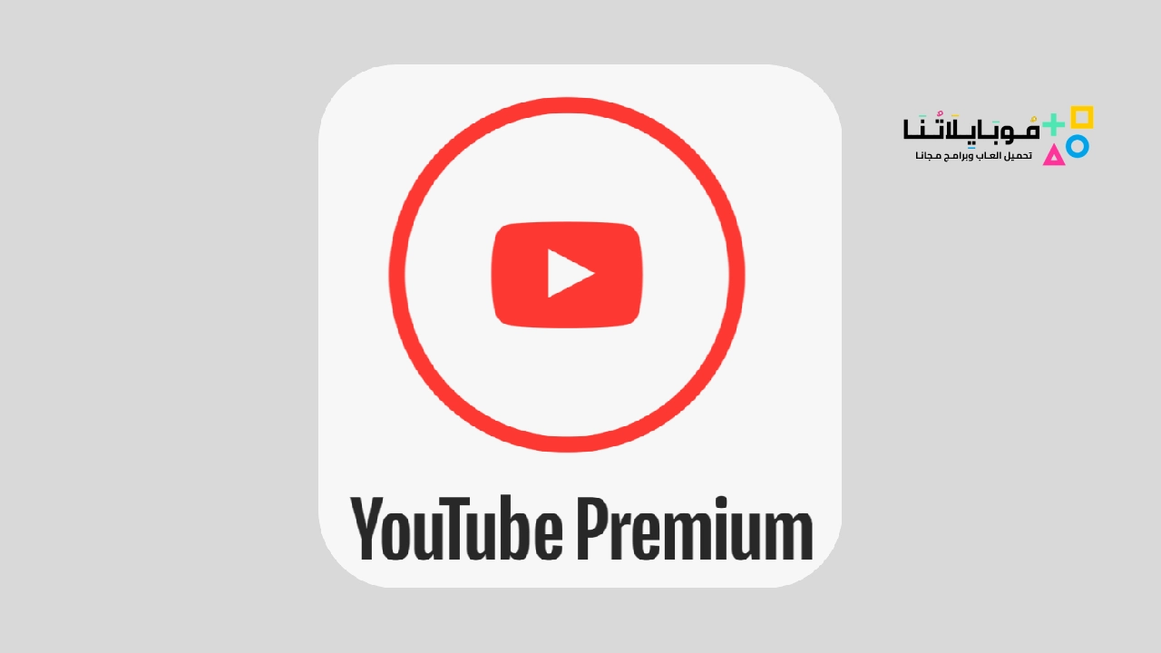 Youtube Pro