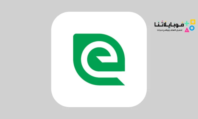 تحميل تطبيق اي فواتيركم eFAWATEERcom Apk للاندرويد والايفون 2024 اخر اصدار مجانا