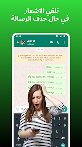 تحميل برنامج استرجاع محادثات الواتس اب المحذوفة Whatsapp Recovery Apk 2023 للاندرويد اخر اصدار مجانا
