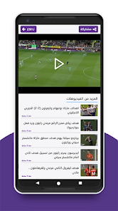 تحميل تطبيق يلا لايف تيفي الاصلي Yalla Live TV Apk لمشاهدة المباريات والقنوات 2023 للاندرويد مجانا