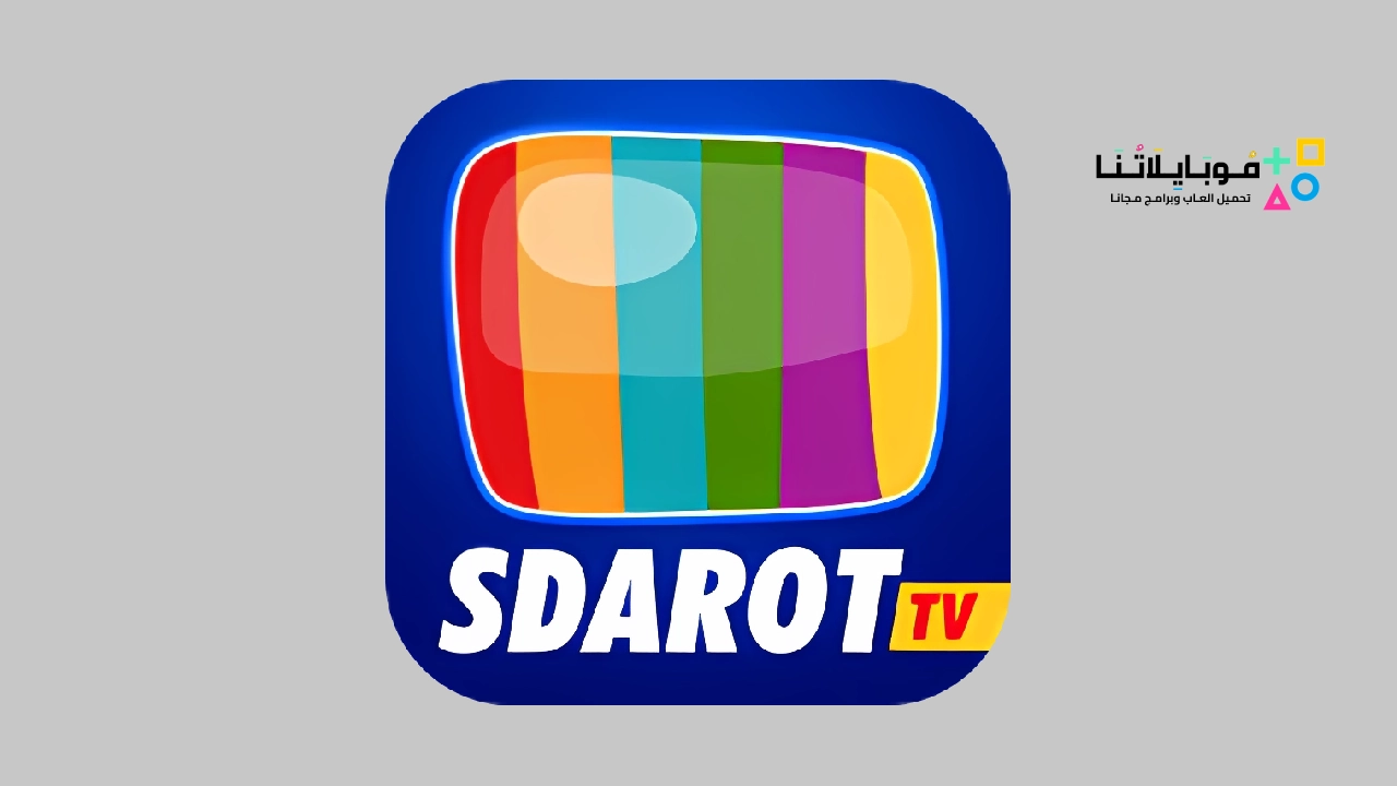 تحميل تطبيق Sdarot.tv apk