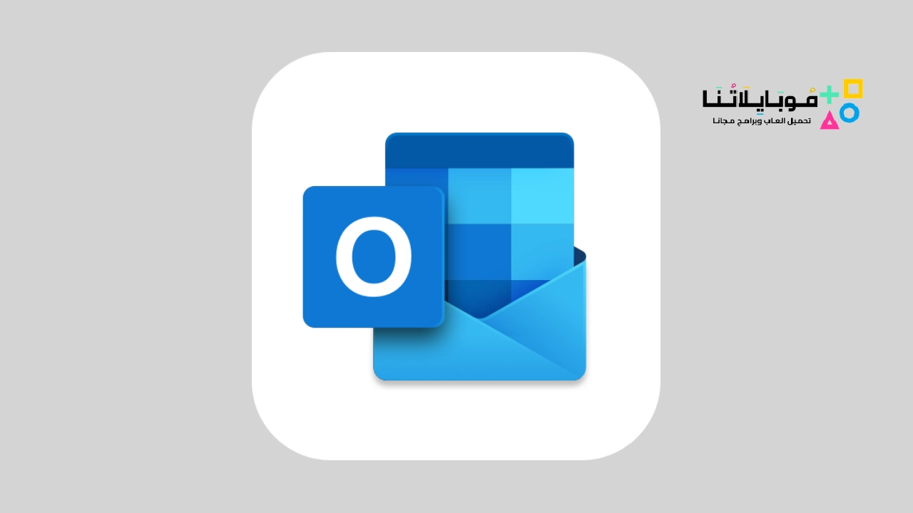 تحميل تطبيق أوت لوك Outlook