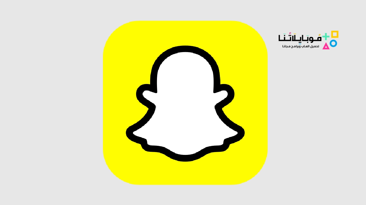 تطبيق سناب شات Snapchat