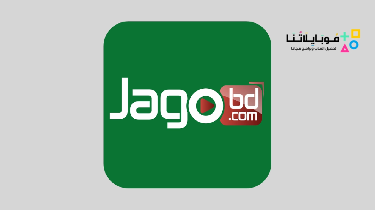Jagobd - Bangla TV