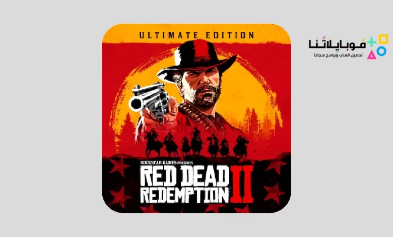 تحميل لعبة ريد ديد ريدمبشن 2 الاصلية Red Dead Redemption 2 Apk للاندرويد اخر اصدار مجانا