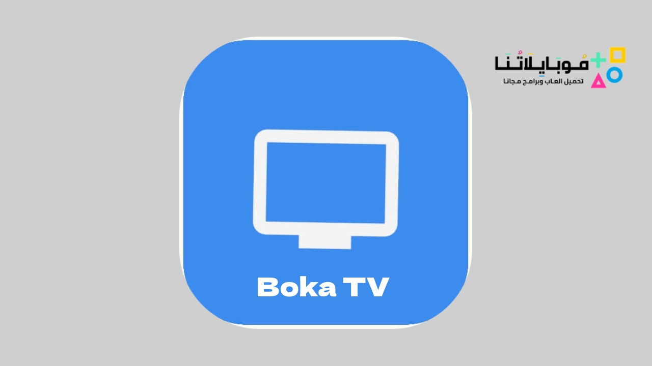 بوكا تيفي Boka TV
