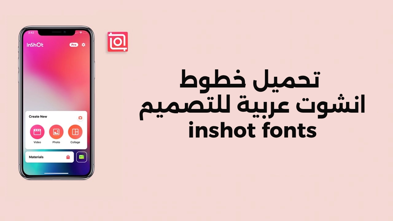 تحميل خطوط انشوت عربية للتصميم 2023 inshot fonts