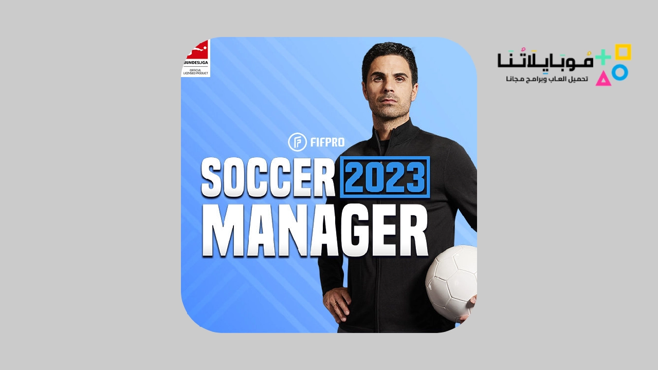 تحميل لعبة Soccer Manager 2023 Football Apk