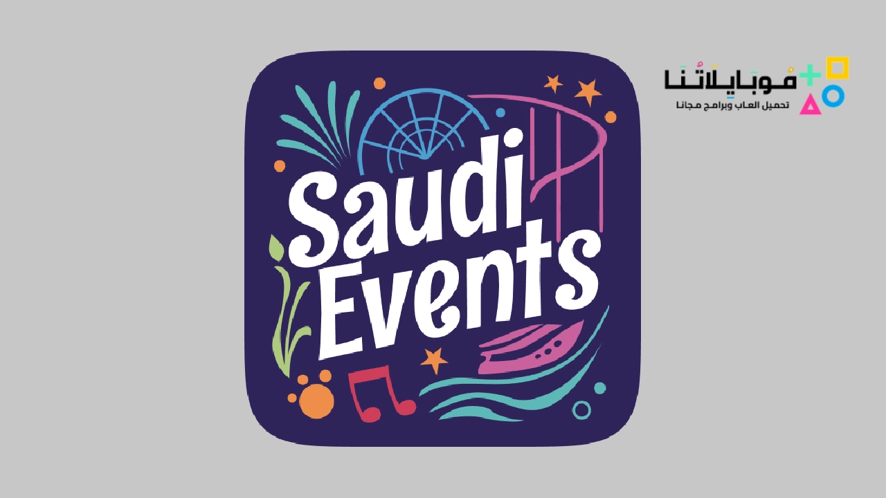 تطبيق فعاليات السعودية Saudi Events