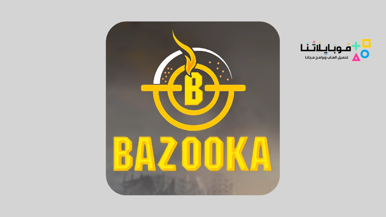 تطبيق مطاعم بازوكا BAZOOKA