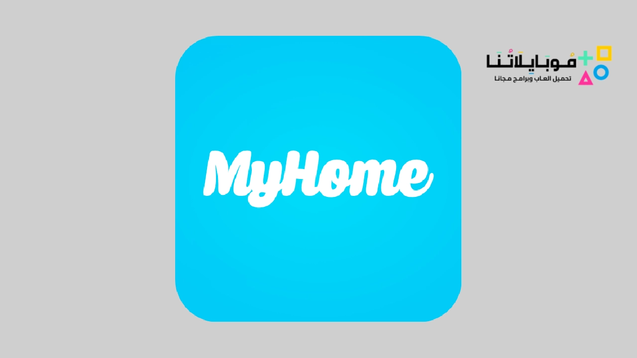 ماي هوم MyHome App