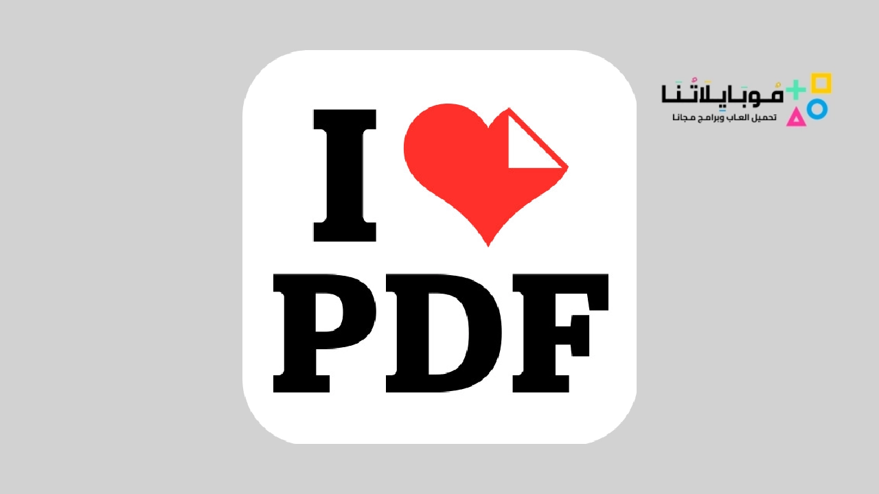 I love PDF