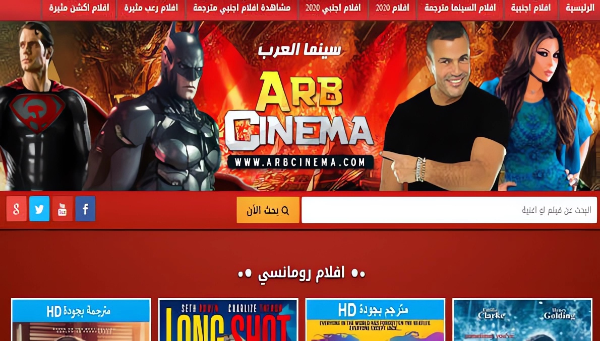موقع عرب سينما ArbCinema تحميل ومشاهدة اجدد الافلام والمسلسلات 2024 اونلاين مجانا