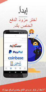 شرح الربح من تطبيق Premise بالعربي لربح 20 دولار يوميا ورابط التحميل
