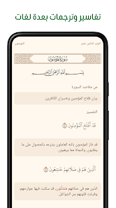 تحميل تطبيق آية Ayah القرآن الكريم بدون نت 2024 للاندرويد وللايفون أخر إصدار مجانا