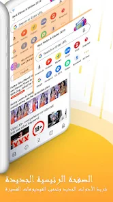 تحميل متصفح يو سي UC Browser Apk Mod مهكر 2024 للاندرويد والايفون اخر اصدار مجانا