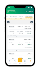 تحميل تطبيق البورصة العقارية السعودية للاندرويد وللايفون 2024 اخر اصدار مجانا