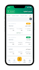 تحميل تطبيق البورصة العقارية السعودية للاندرويد وللايفون 2024 اخر اصدار مجانا