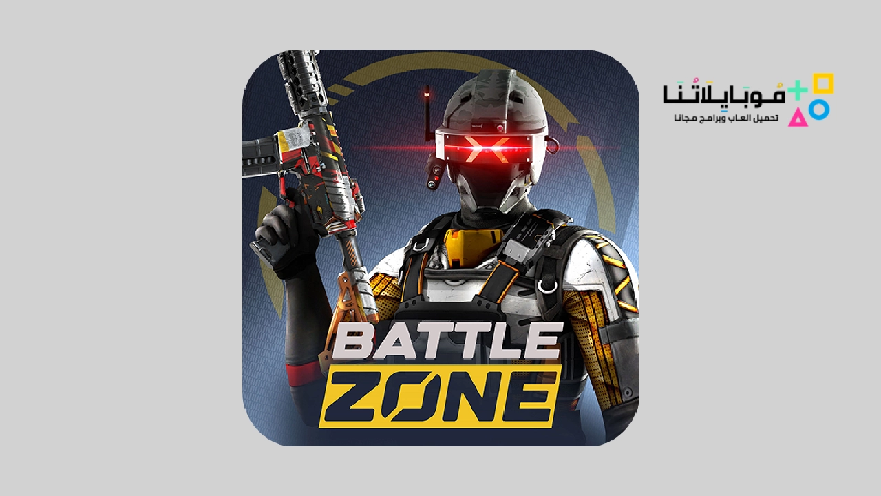 تحميل لعبة BattleZone مهكرة