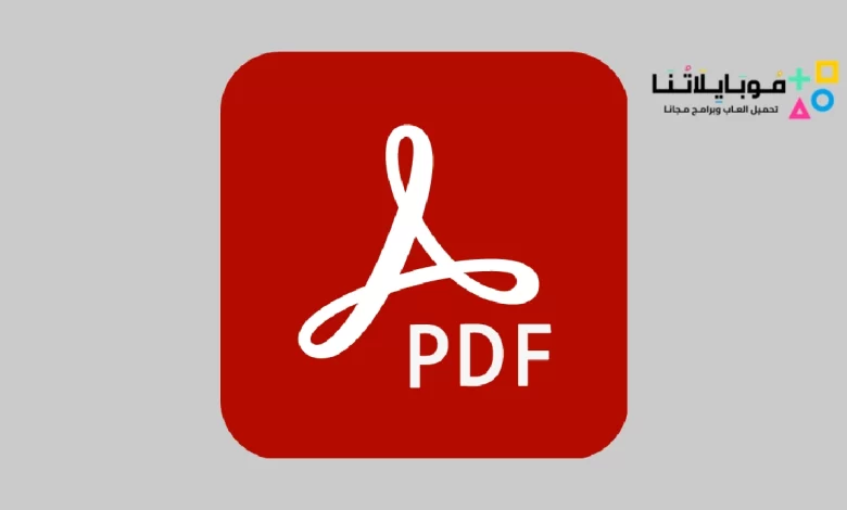 تحميل برنامج Adobe Reader Pdf للاندرويد والايفون 2024 احدث اصدار مجانا