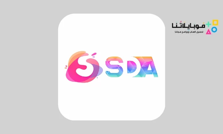 تحميل برنامج Sda Apk للربح من الانترنت للاندرويد والايفون 2024 اخر اصدار مجانا