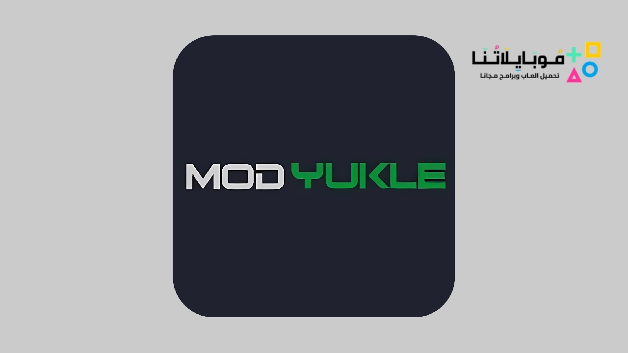 تحميل تطبيق Modyukle