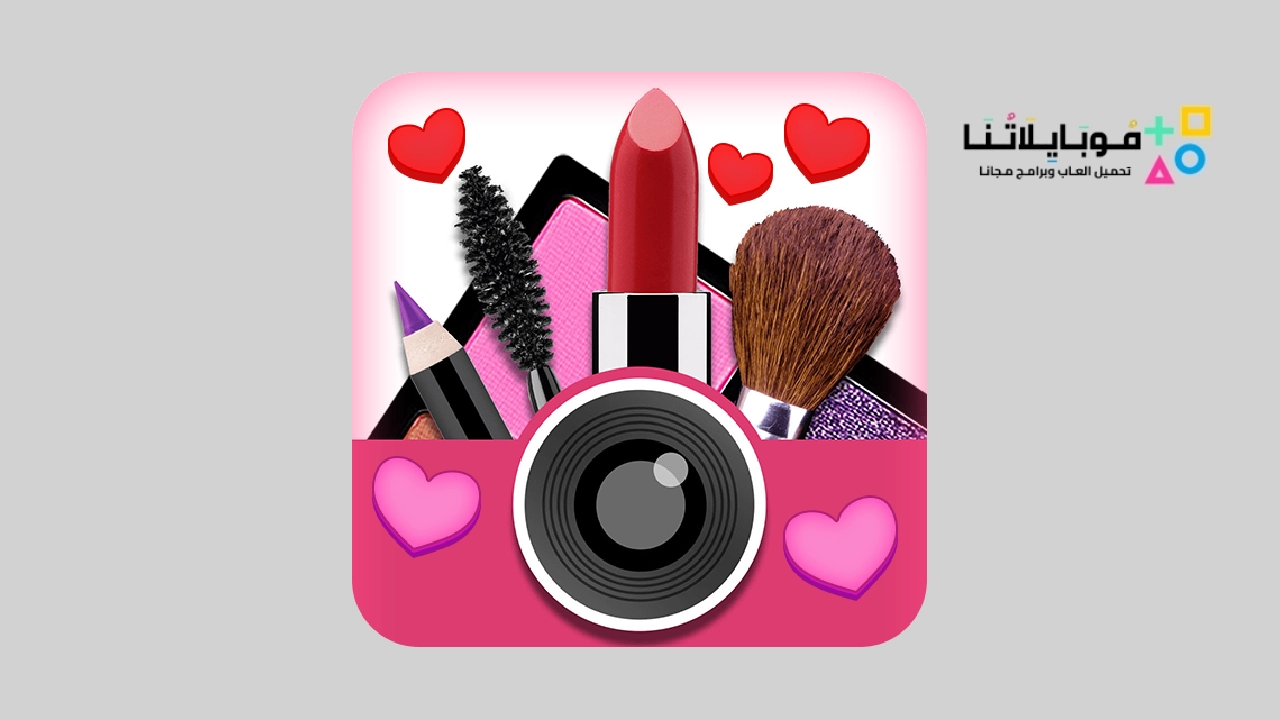 تحميل تطبيق YouCam Makeup Apk Mod مهكر