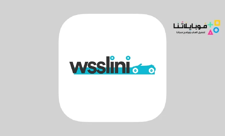 تحميل تطبيق توصيل نسائي وصليني Wsslini في السعودية للاندرويد والايفون 2024 اخر اصدار مجانا