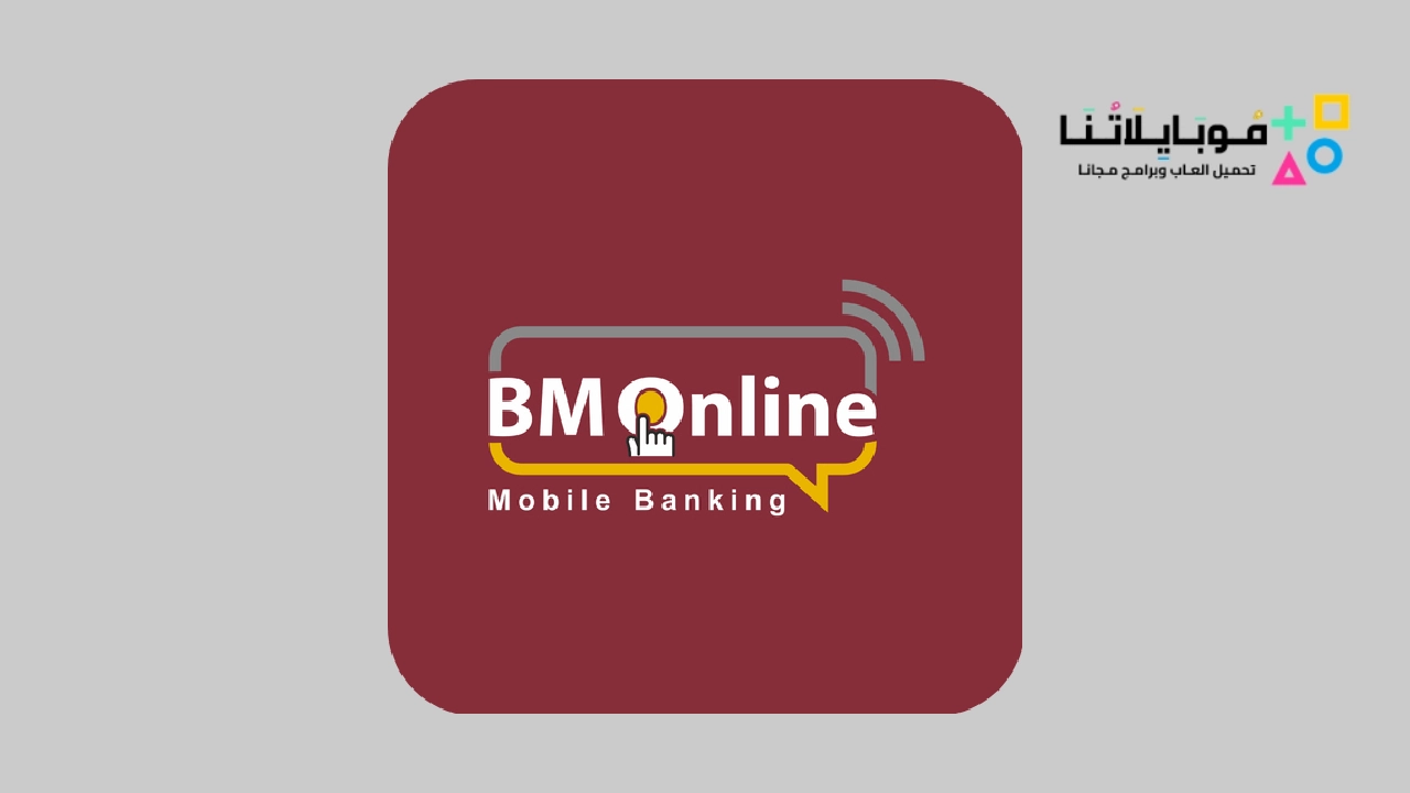 تطبيق بنك مصر اون لاين BM Online